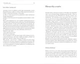 Hierarchia sensów, gdzie dedis diabeł tekst, opisuje sensy jawne i ukryte, denotację i konotację.