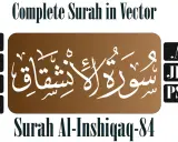 Vektor-Design der Sure Al-Inshiqaq, verfügbar in SVG, PNG, PDF, EPS, AI, JPG und PSD.
