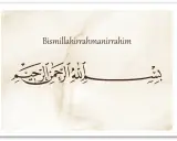 Bismillahirraḥmanirraḥim in arabischer Kalligrafie auf beigefarbenem Marmorhintergrund.
