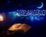 Ein offenes Buch liegt im Schein einer Laterne unter einem sternenklaren Himmel mit einer Mondsichel. Arabische Schrift verkündet "Laylat al Qadr".