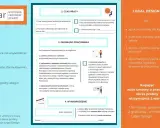 Wzór umowy o pracę na okres próbny w wersji Legal Design. Dokument ułatwia weryfikację kontrahenta dzięki prostym sformułowaniom i przejrzystej strukturze.