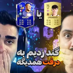 Jak zagrać draft ze znajomym w FIFA 23 i uniknąć problemów z ustawieniami