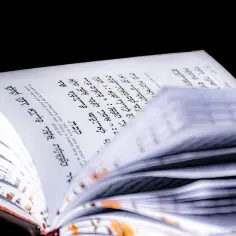 Otwarta księga z hebrajskim tekstem, przypominająca o słowach Izajasza 41:10: "Nie lękaj się, bo Ja jestem z tobą".