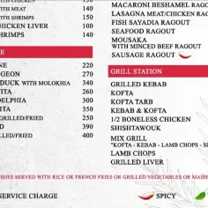 Menu z daniami, w tym "Molokhia with meat" za 140. Ciekawi Cię, ile kosztuje chleb w Egipcie? Ten cennik nie zawiera tej informacji.