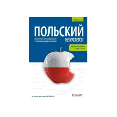 Jabłko w barwach Polski z napisem "Polski nie gryzie!". Kurs językowy dla początkujących.