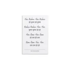 El Maha Mantra, el hare krishna mantra, escrito en inglés y sánscrito.