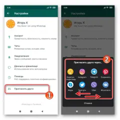 Jak zaprosić na WhatsApp - proste sposoby, które musisz znać