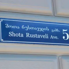 Tabliczka z napisem "Shota Rustaveli Ave. 50" po gruzińsku. Dzień dobry po gruzińsku!