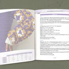 Najlepsza książka o szydełkowaniu: instrukcja wykonania swetra w stylu babuni, z kolorowymi kwadratami i rękawami.