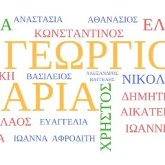 Szukasz greckich imion dla psa? Na obrazku znajdziesz wiele popularnych greckich imion, takich jak Georgios, Maria, Sofia, czy Panagiotis.