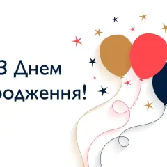 Balony i gwiazdki na białym tle. Napis: "З Днем народження!". Idealne przyвітання z dniem narodzenia dla mamy.