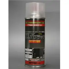 Spray nero per plastica, ideale per il fai da te. Rinnova parti opacizzate di scooter e moto, rendendole come nuove.