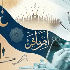 Symboles religieux et instruments chirurgicaux, évoquant la circoncision islam.