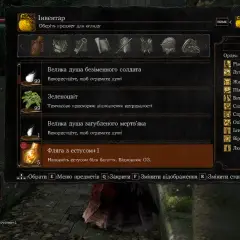 Spolszczenie do Dark Souls Remastered - łatwa instalacja i pełna lokalizacja