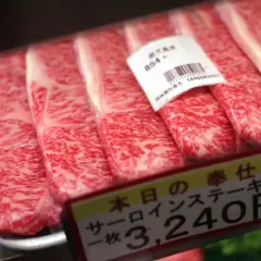 Fein marmoriertes Kobe Rindfleisch, verpackt und mit Preisschild.