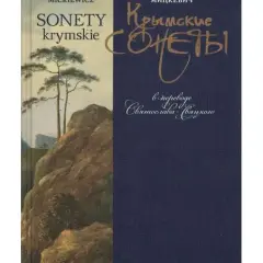 Motywy w sonetach krymskich Mickiewicza: podróż, samotność, natura