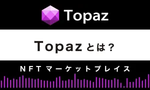 Topaz NFT: Dlaczego ta platforma zakończyła działalność i co dalej?