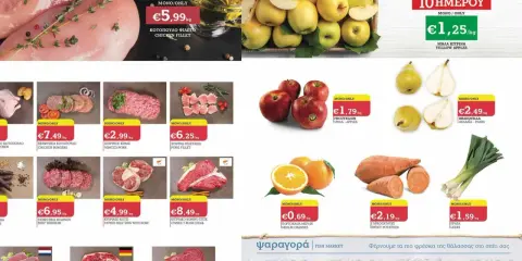 Promocje na Cyprze: kurczak za 5,99€/kg, jabłka za 1,25€/kg. Świeże owoce i mięso w atrakcyjnych cenach.