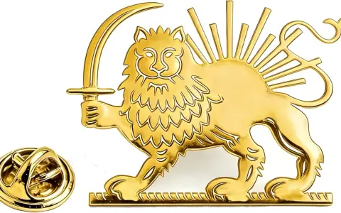 Złoty lew z mieczem i promieniami słońca, symbol historycznej perskiej flagi.