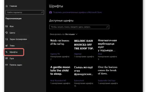Która czynność nie służy do personalizacji systemu operacyjnego Windows?