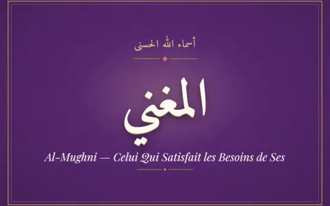 Al-Mughni, derjenige, der Bedürfnisse erfüllt. Die wahre Bedeutung dieses Namens ist, dass Gott uns versorgt.