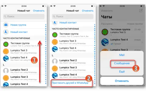 Jak zaprosić na WhatsApp - proste sposoby na łatwe zaproszenie znajomych