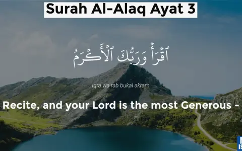 Surah Al-Alaq Ayat 3: "Iqra" (Lies vor) und dein Herr ist der Großzügigste. Ein Gebirge und ein See unter blauem Himmel.