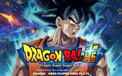 Dragon Ball Super Super Hero PL: Kiedy premiera w Polsce? Daty