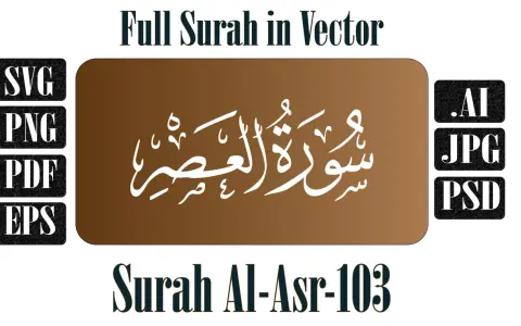 Vollständige Sure Al-Asr (103) in Vektorgrafik, verfügbar in SVG, PNG, PDF, EPS, AI, JPG, PSD.