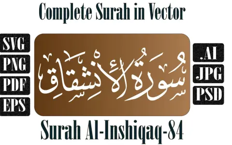 Vektor-Design der Sure Al-Inshiqaq, verfügbar in SVG, PNG, PDF, EPS, AI, JPG und PSD.