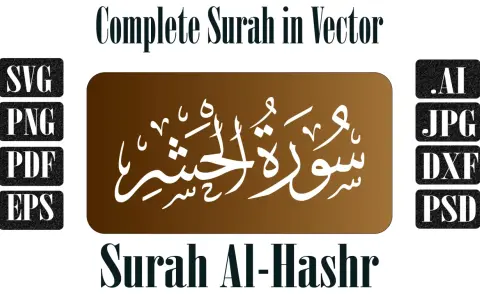 Vektor-Design der Sure Al-Haschr, verfügbar in SVG, PNG, PDF, EPS, AI, JPG, DXF, PSD.