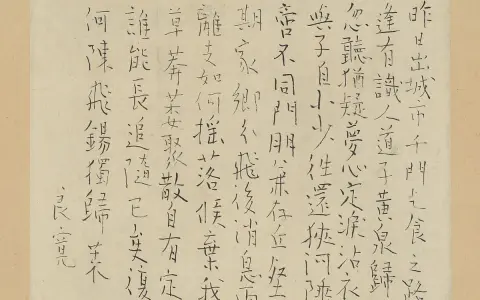 Poesie orientali sulla morte: un'anima vaga tra sogno e realtà, tra la vita e l'aldilà, cercando un senso nel fluire del tempo.