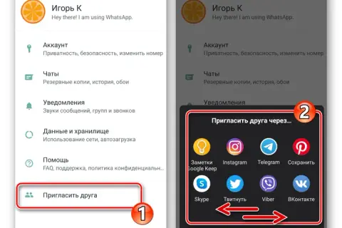 Jak zaprosić na WhatsApp - proste sposoby, które musisz znać