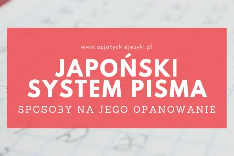 Japoński system pisma: sposoby na jego opanowanie. Tekst na tle zeszytu z zapiskami.