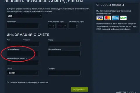 Co to adres rozliczeniowy Steam? Kluczowe informacje