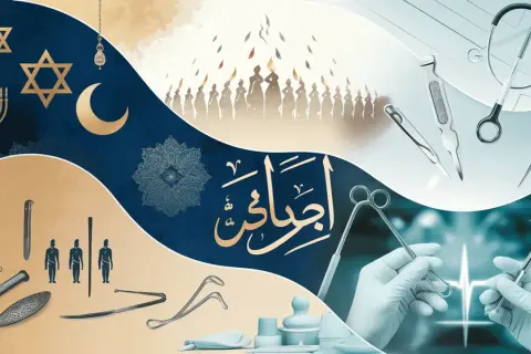 Symboles religieux et instruments chirurgicaux, évoquant la circoncision islam.