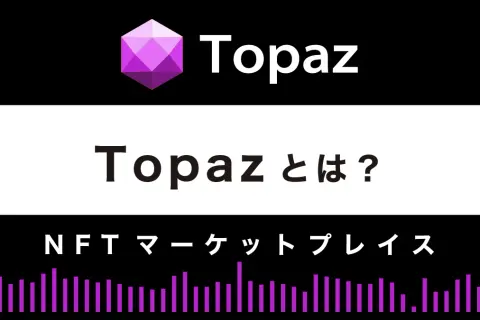 Topaz NFT: Dlaczego ta platforma zakończyła działalność i co dalej?