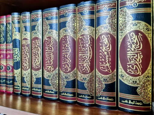 Eine Reihe von Büchern mit arabischer Schrift, die Hadith Qudsi-Sammlungen enthalten.