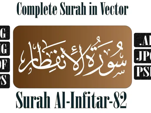 Arabische Kalligrafie für Sure Al-Infitar (82) in Weiß auf braunem Hintergrund, umgeben von Dateiformaten wie SVG, PNG, PDF, EPS, AI, JPG, PSD.