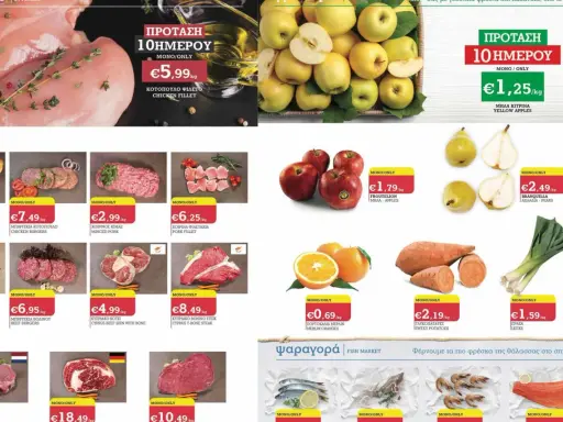 Promocje na Cyprze: kurczak za 5,99€/kg, jabłka za 1,25€/kg. Świeże owoce i mięso w atrakcyjnych cenach.