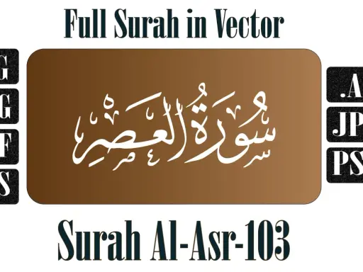 Vollständige Sure Al-Asr (103) in Vektorgrafik, verfügbar in SVG, PNG, PDF, EPS, AI, JPG, PSD.