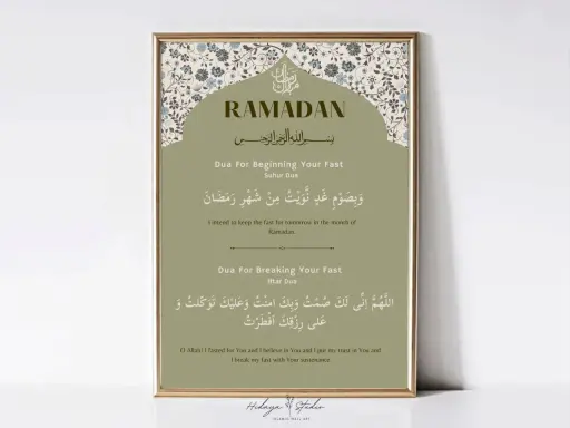 Gerahmtes Bild mit arabischer Kalligrafie und Texten für Ramadan, inklusive der Dua zum fasten und Suhur.