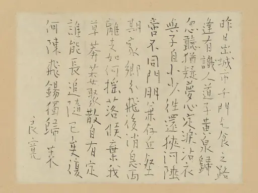 Poesie orientali sulla morte: un'anima vaga tra sogno e realtà, tra la vita e l'aldilà, cercando un senso nel fluire del tempo.
