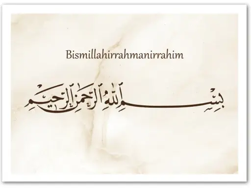 Bismillahirraḥmanirraḥim in arabischer Kalligrafie auf beigefarbenem Marmorhintergrund.