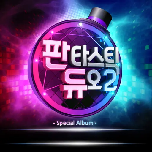 Fantastic Duo 2 Part.4 • Cały album • Wszystkie utwory • Wykonawca