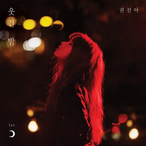 One Strange Night • Cały album • Wszystkie utwory • Wykonawca