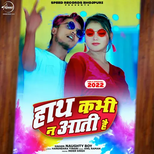 Hath Kabhi Na Aati Hai • Cały album • Wszystkie utwory • Wykonawca