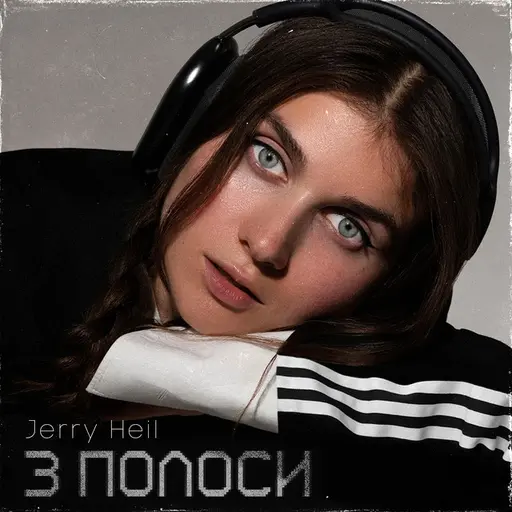ТРИ ПОЛОСИ • Cały album • Wszystkie utwory • Wykonawca