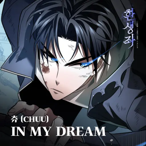 IN MY DREAM (Original Soundtrack from the Webtoon 'Reincarnator') • Cały album • Wszystkie utwory • Wykonawca