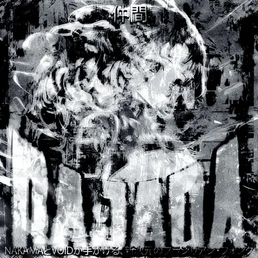 RAJADA • Cały album • Wszystkie utwory • Wykonawca